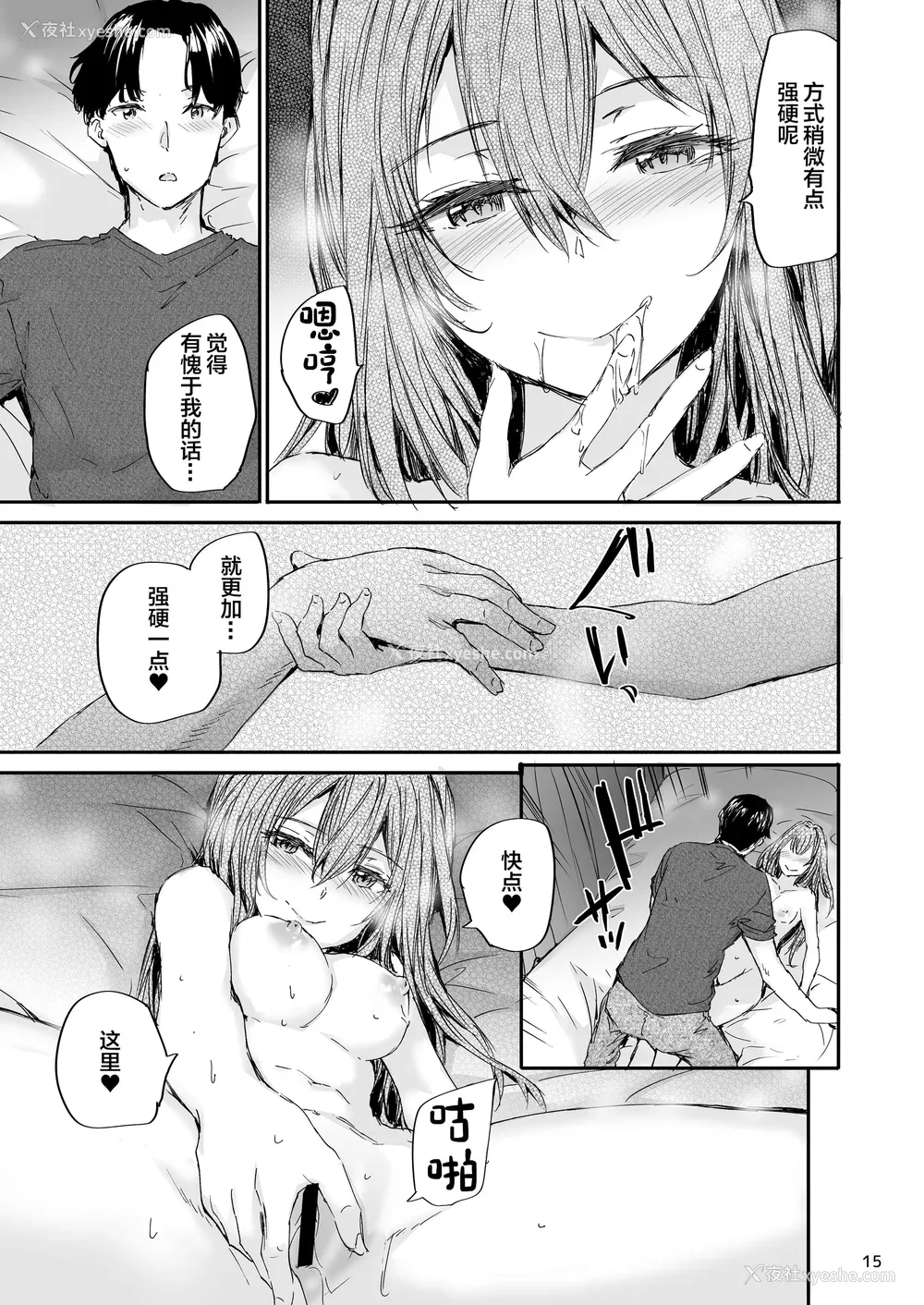 236P - [スミヤ] おさがりセックスフレンド|已开发的上门炮友 Another1~3 [中国翻訳] [无修正]