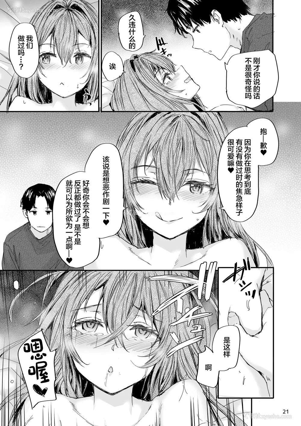 242P - [スミヤ] おさがりセックスフレンド|已开发的上门炮友 Another1~3 [中国翻訳] [无修正]