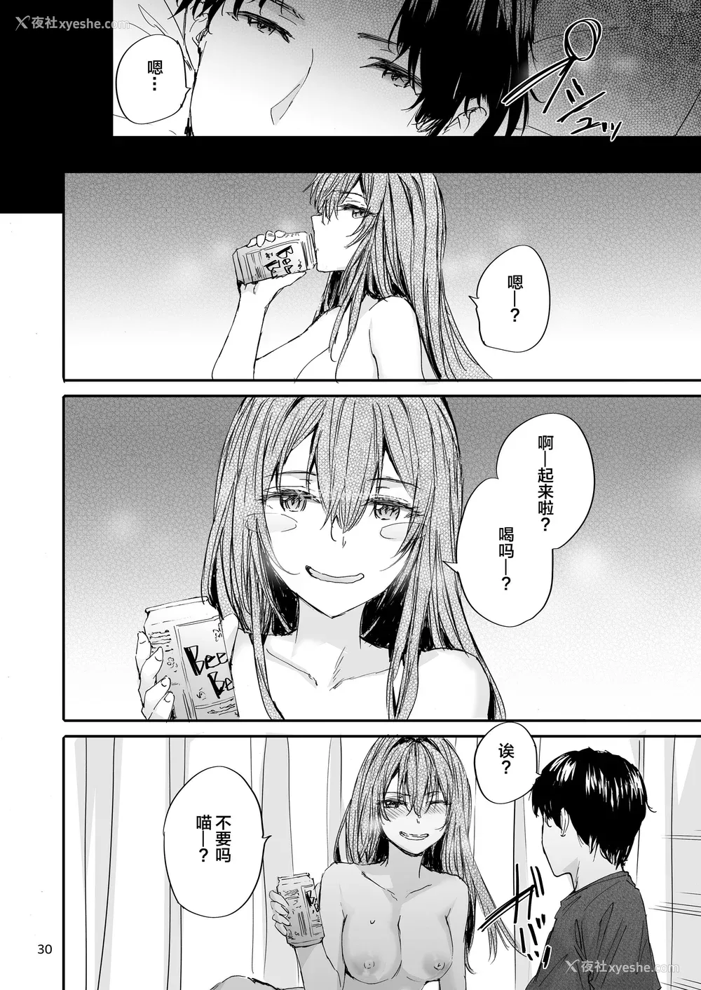 251P - [スミヤ] おさがりセックスフレンド|已开发的上门炮友 Another1~3 [中国翻訳] [无修正]
