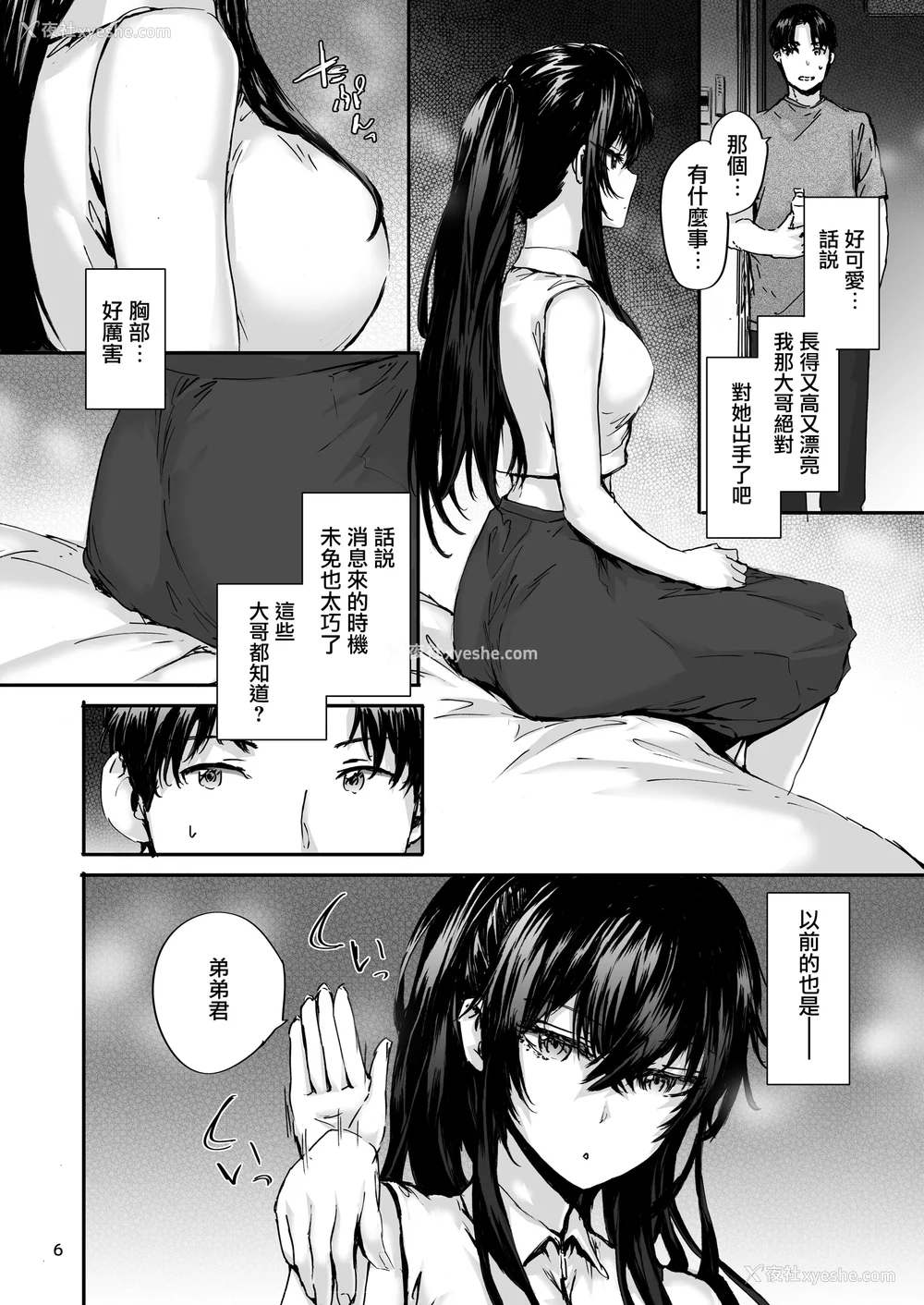 259P - [スミヤ] おさがりセックスフレンド|已开发的上门炮友 Another1~3 [中国翻訳] [无修正]