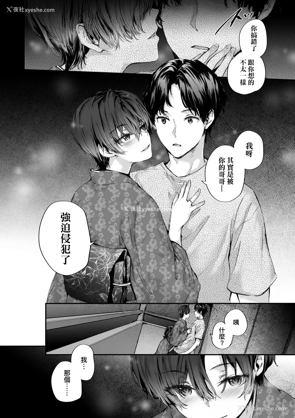 56P - [スミヤ] おさがりセックスフレンド|已开发的上门炮友 Another1~3 [中国翻訳] [无修正]