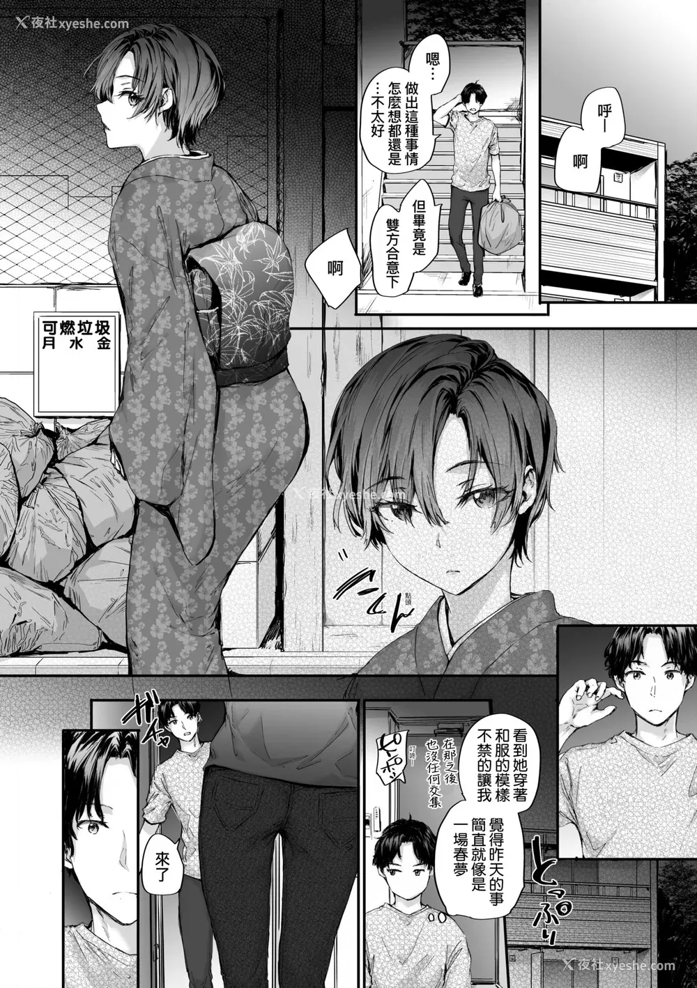 68P - [スミヤ] おさがりセックスフレンド|已开发的上门炮友 Another1~3 [中国翻訳] [无修正]