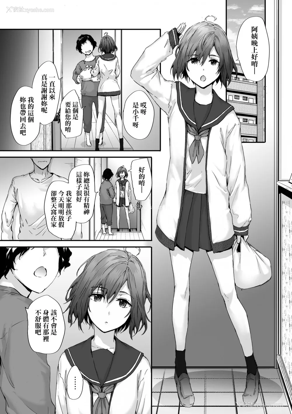 95P - [スミヤ] おさがりセックスフレンド|已开发的上门炮友 Another1~3 [中国翻訳] [无修正]