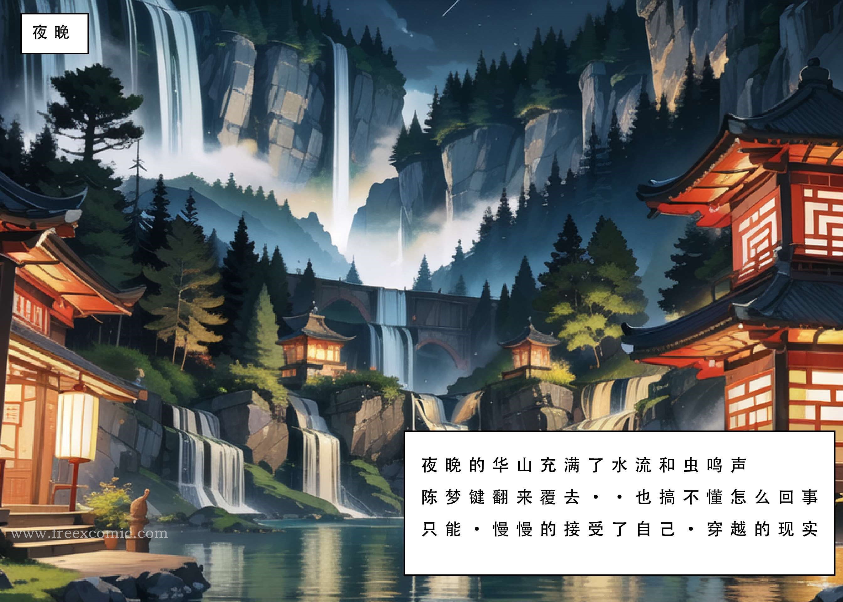 23P - 魂穿笑傲一