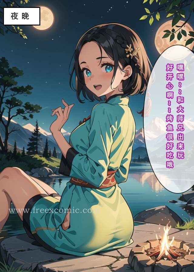 30P - 魂穿笑傲一