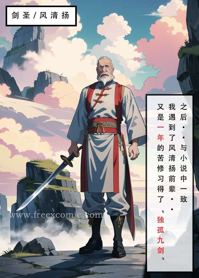 4P - 魂穿笑傲一