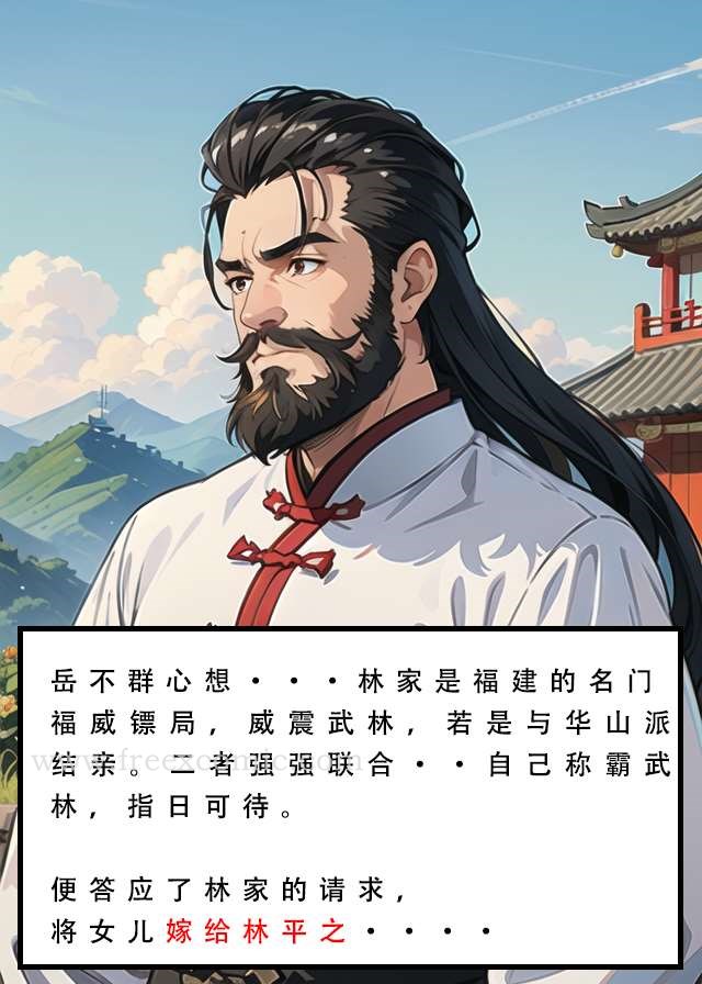 50P - 魂穿笑傲一