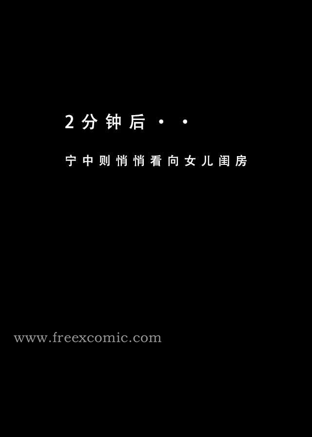 57P - 魂穿笑傲一