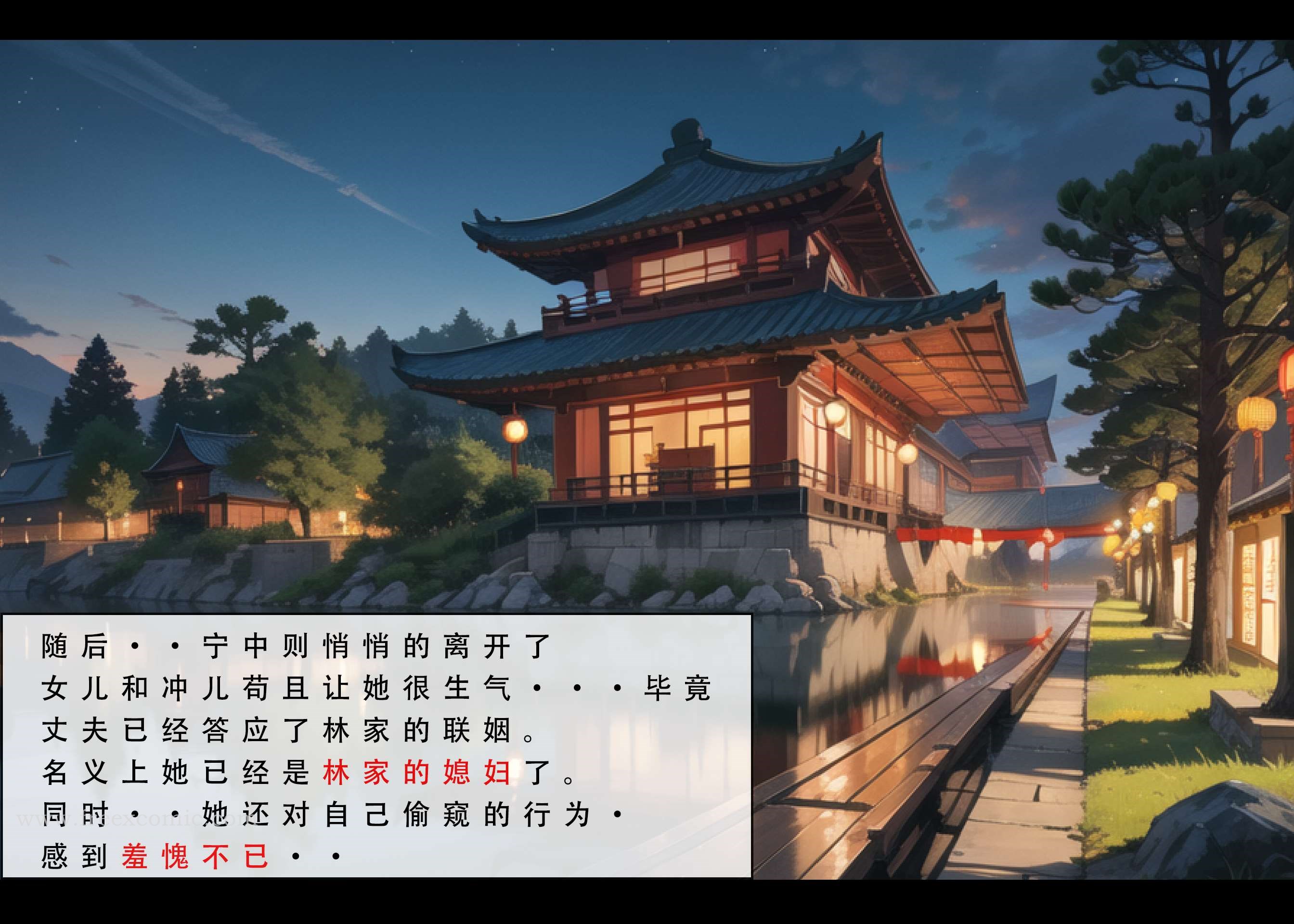 72P - 魂穿笑傲一
