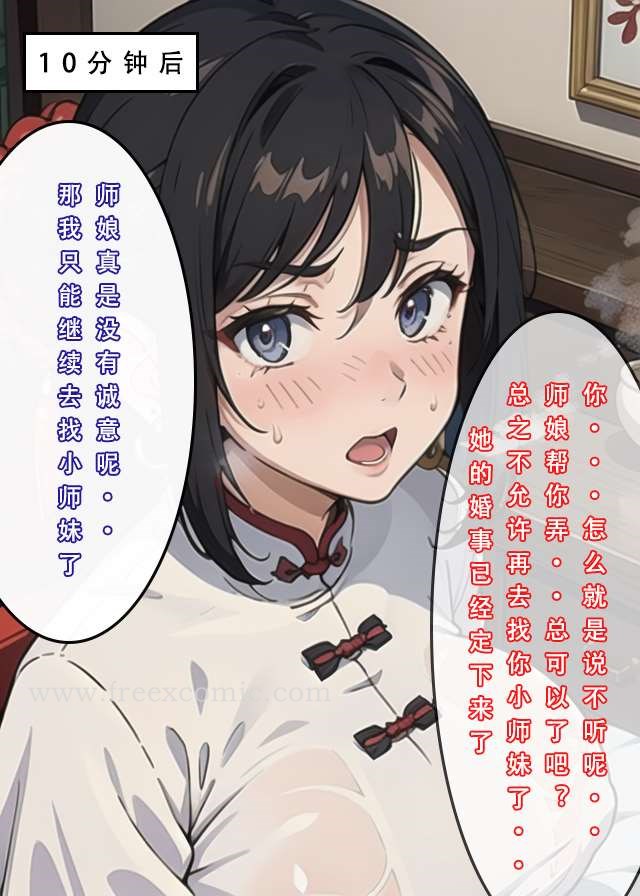 10P - 魂穿笑傲一