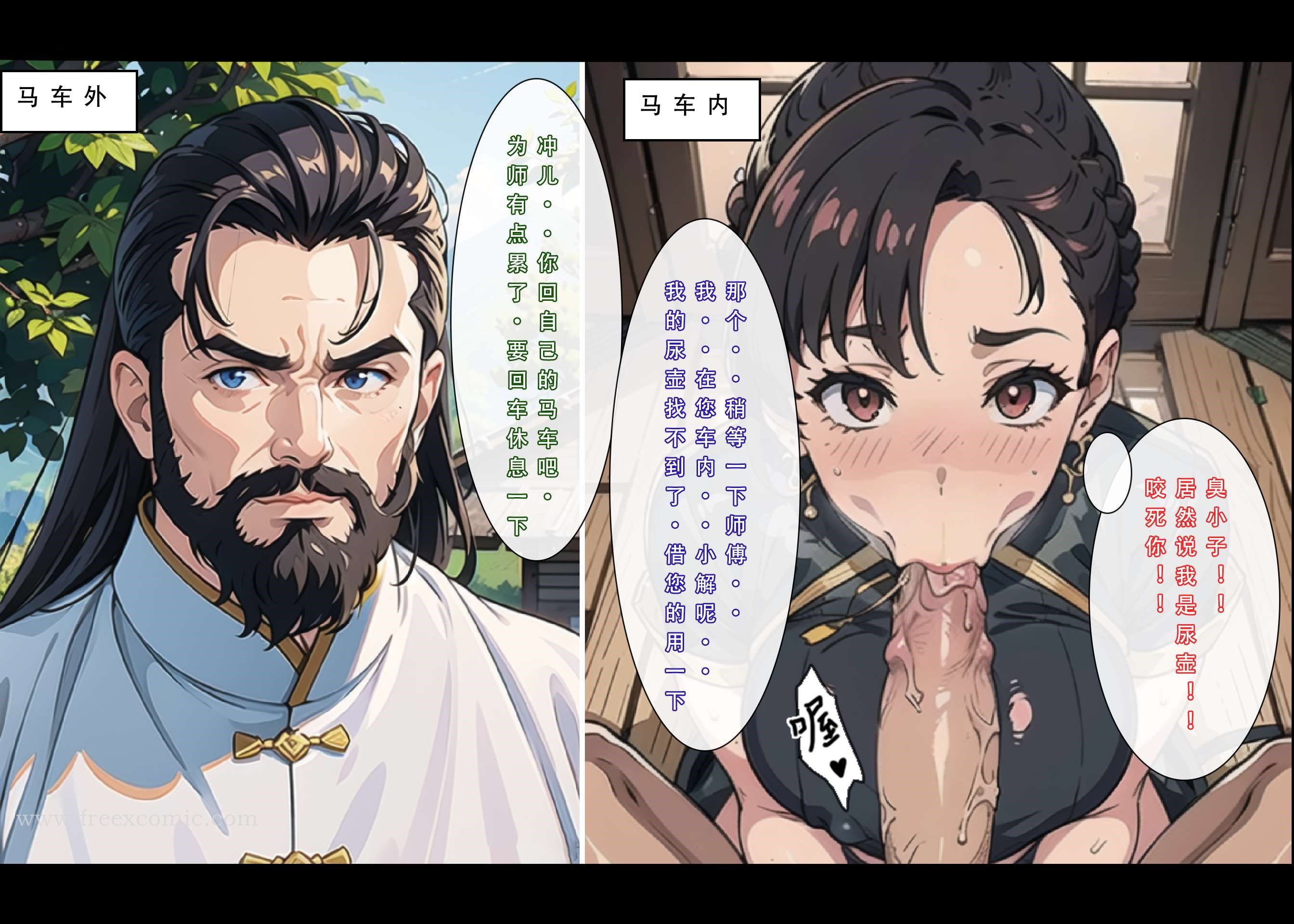 11P - 魂穿笑傲一