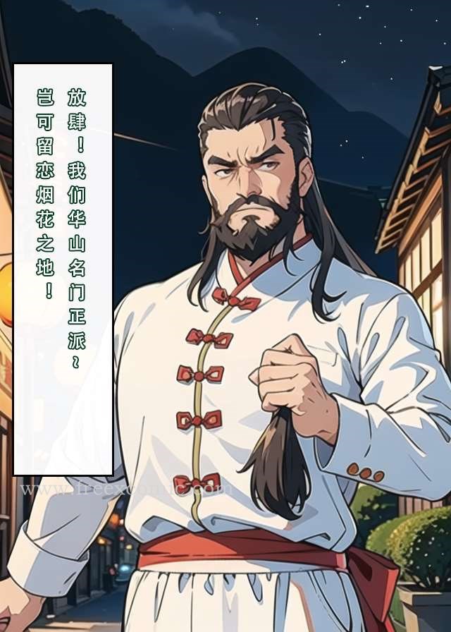 15P - 魂穿笑傲一