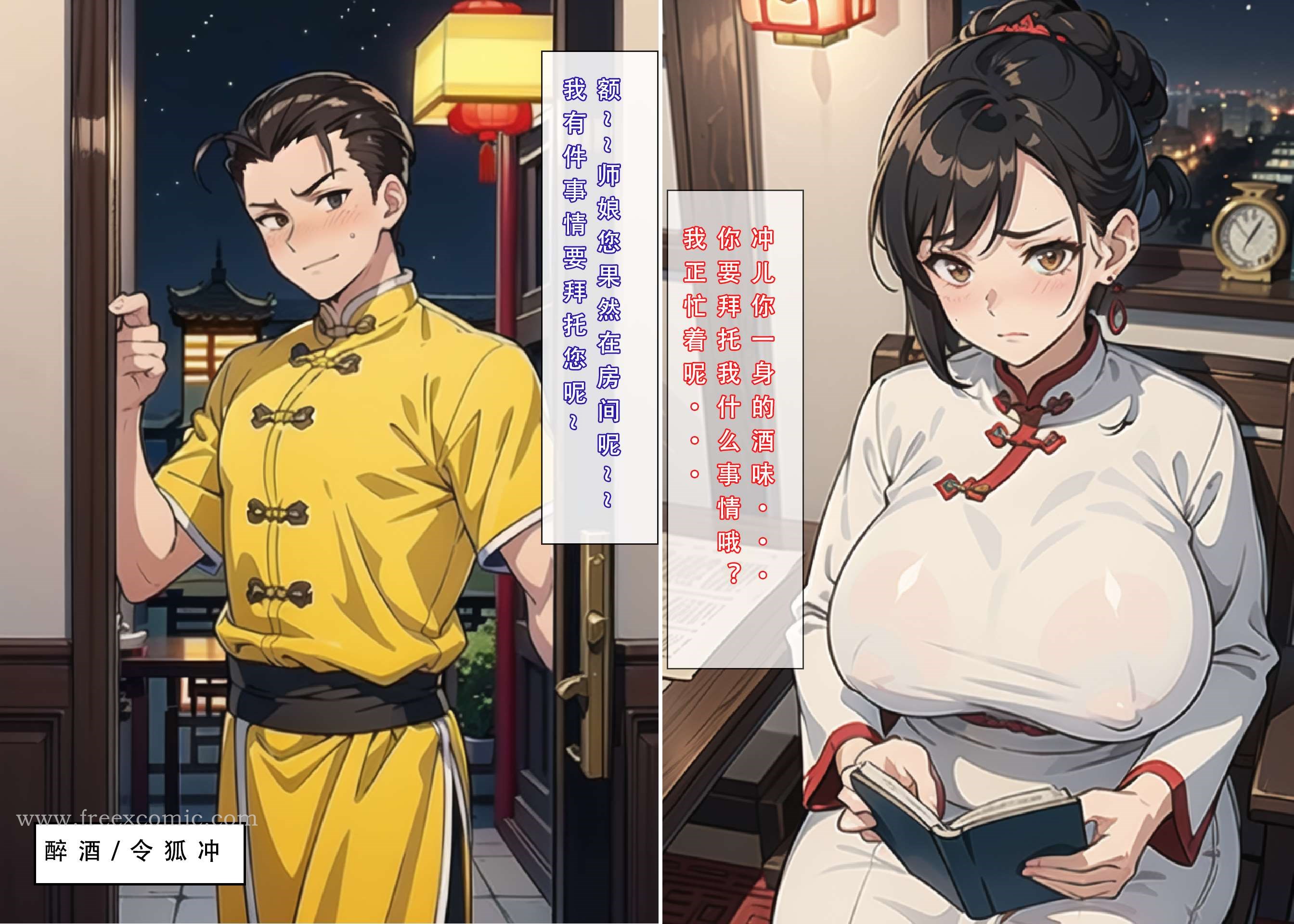 24P - 魂穿笑傲一