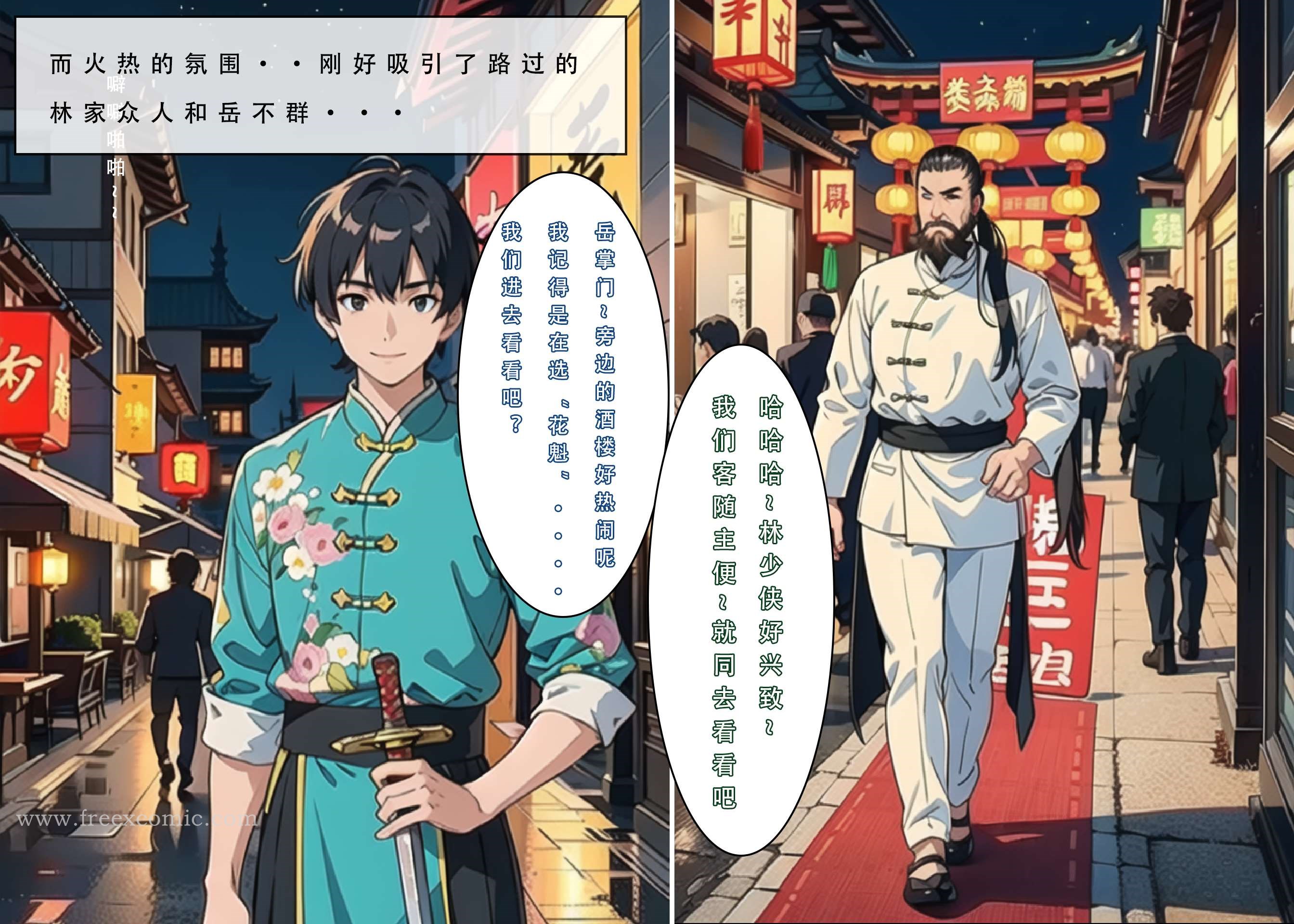 35P - 魂穿笑傲一