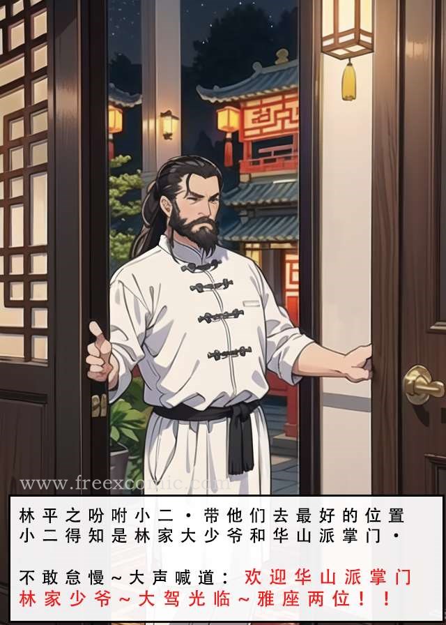 36P - 魂穿笑傲一
