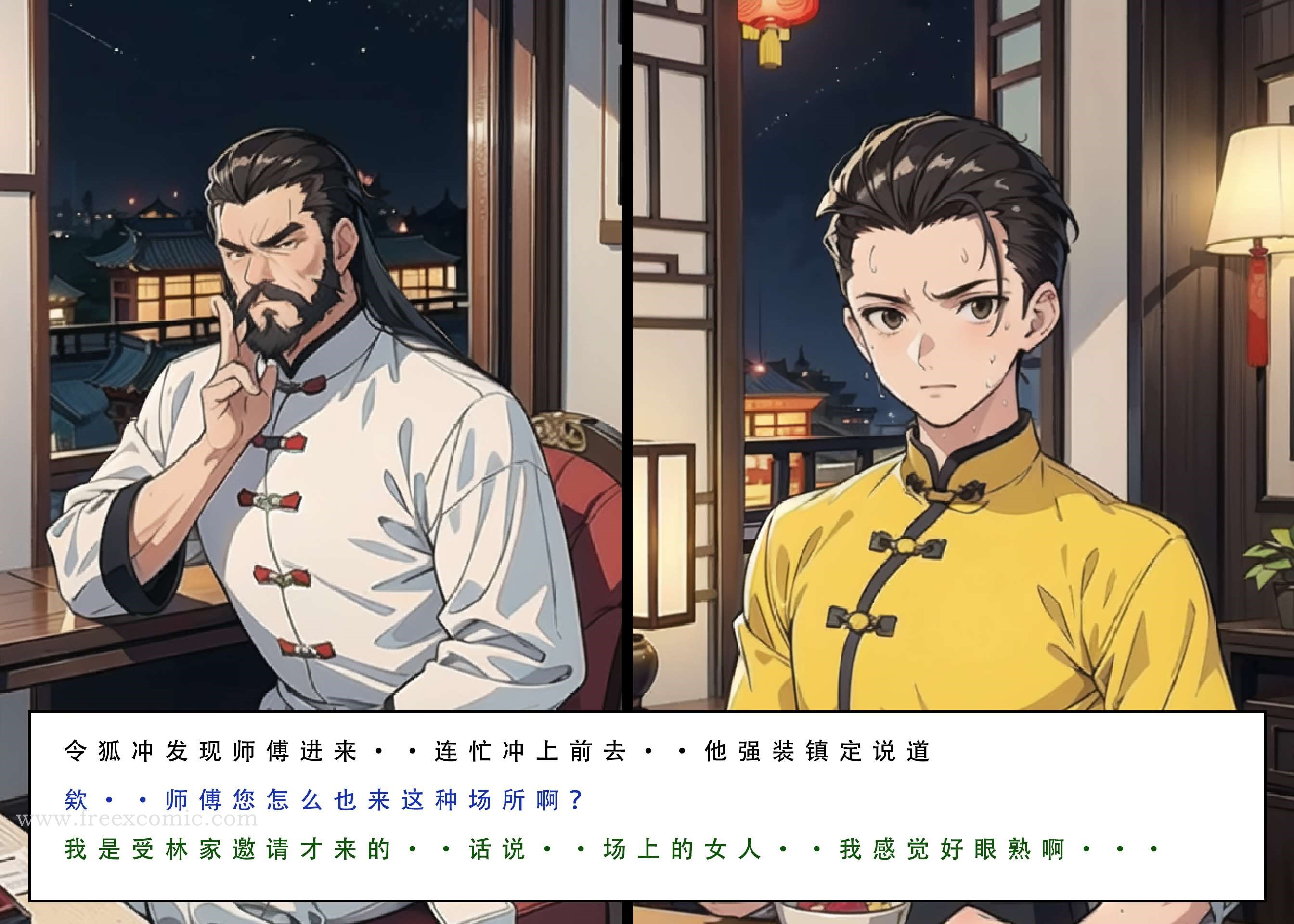 38P - 魂穿笑傲一