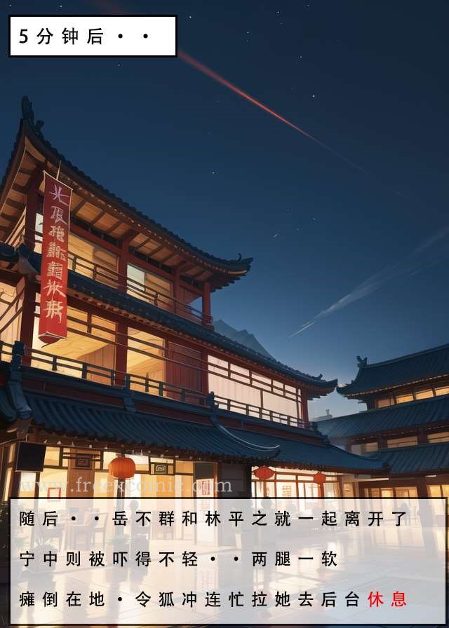 43P - 魂穿笑傲一