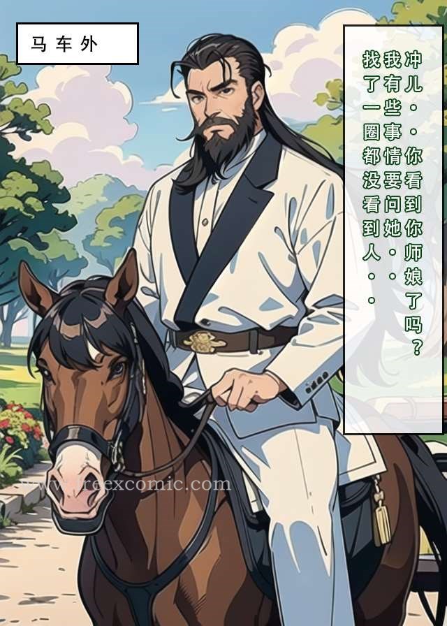 8P - 魂穿笑傲一
