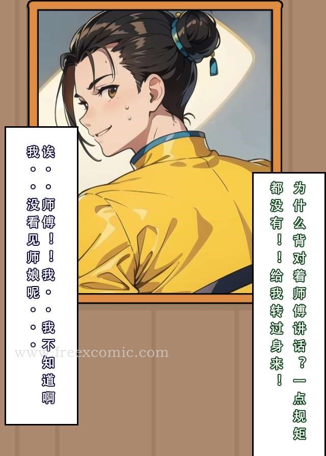 9P - 魂穿笑傲一