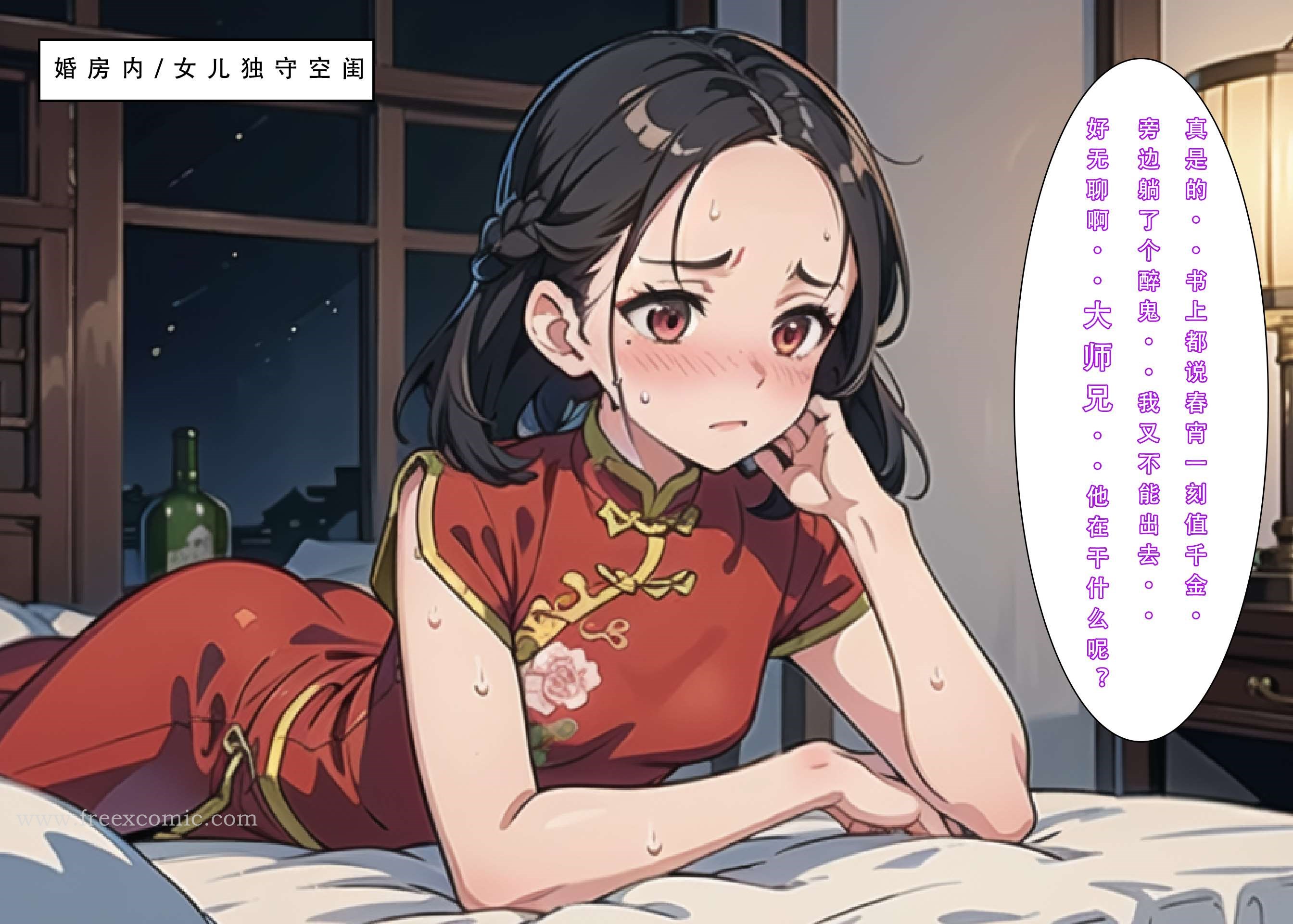 21P - 魂穿笑傲一