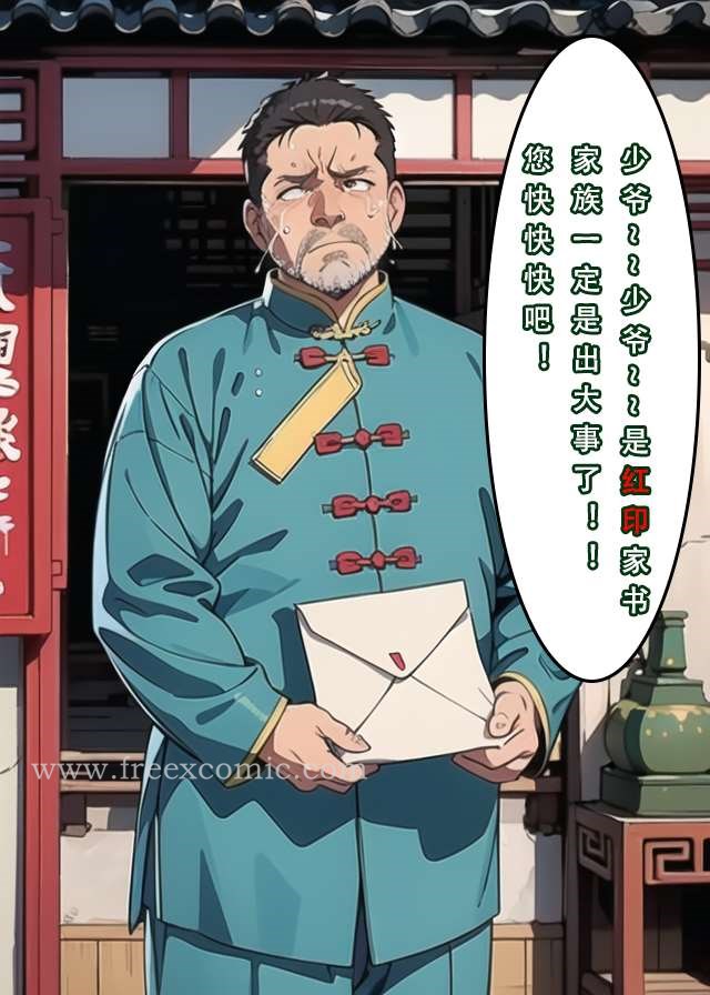 36P - 魂穿笑傲一