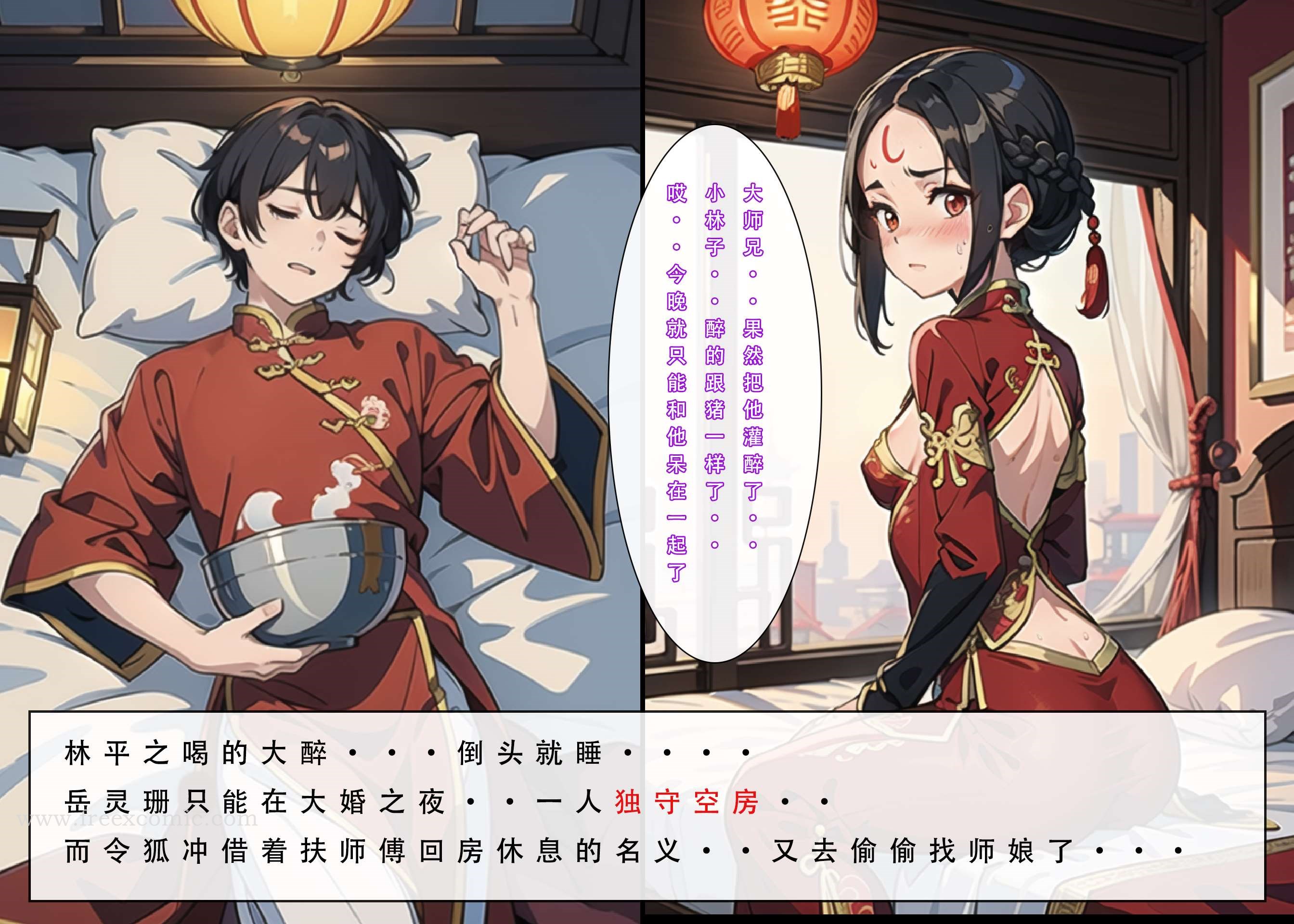 4P - 魂穿笑傲一