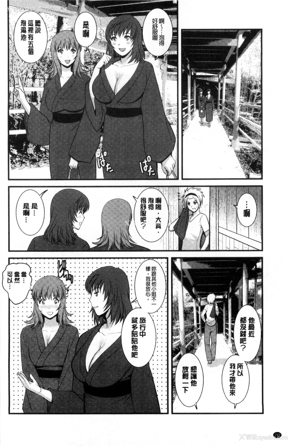 149P - [彩画堂] 若妻援助交际记 1 2【拼接整理】