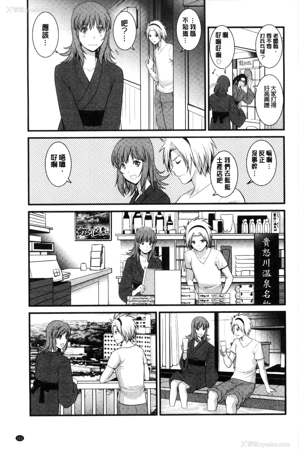 150P - [彩画堂] 若妻援助交际记 1 2【拼接整理】