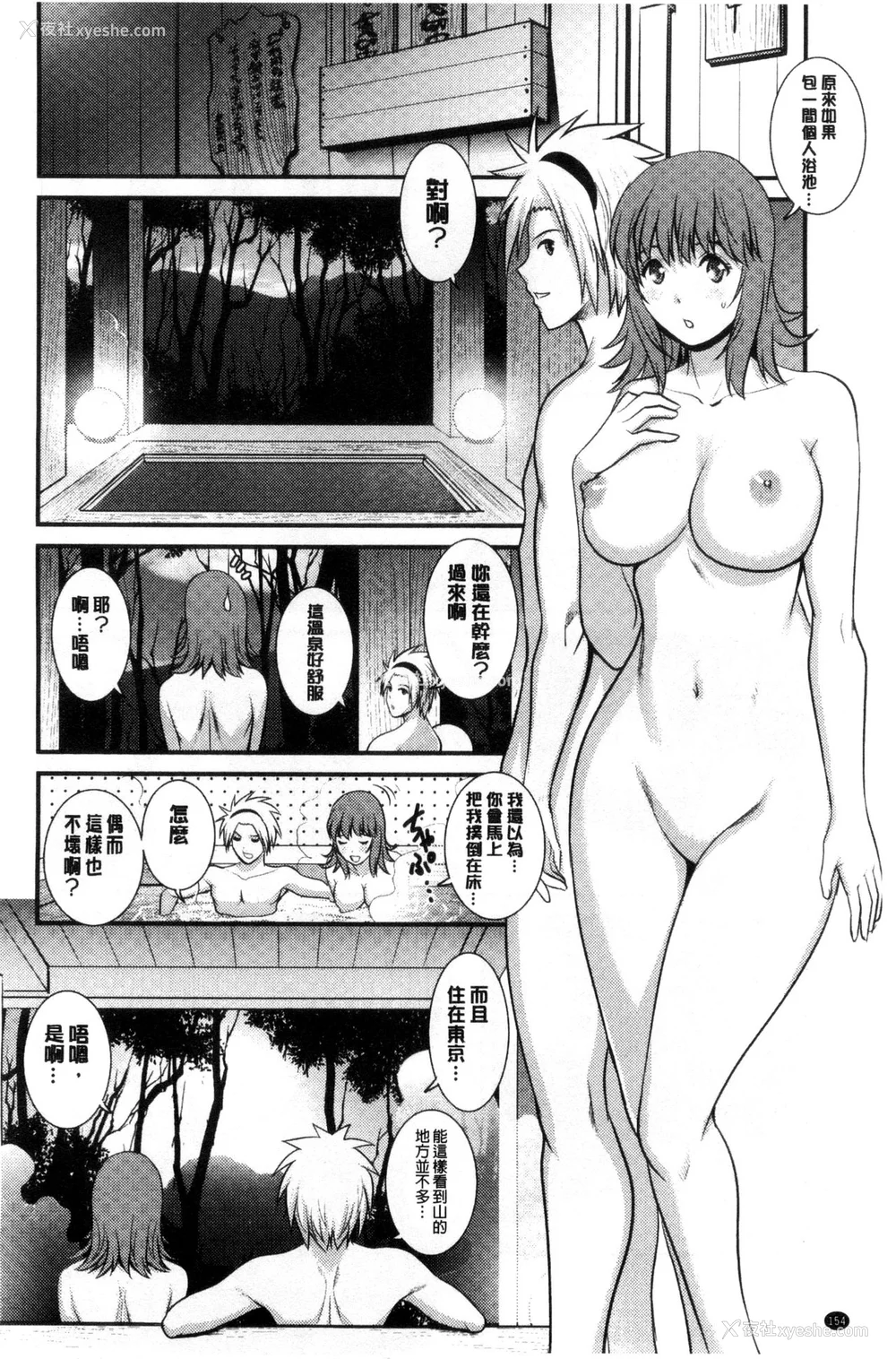 153P - [彩画堂] 若妻援助交际记 1 2【拼接整理】