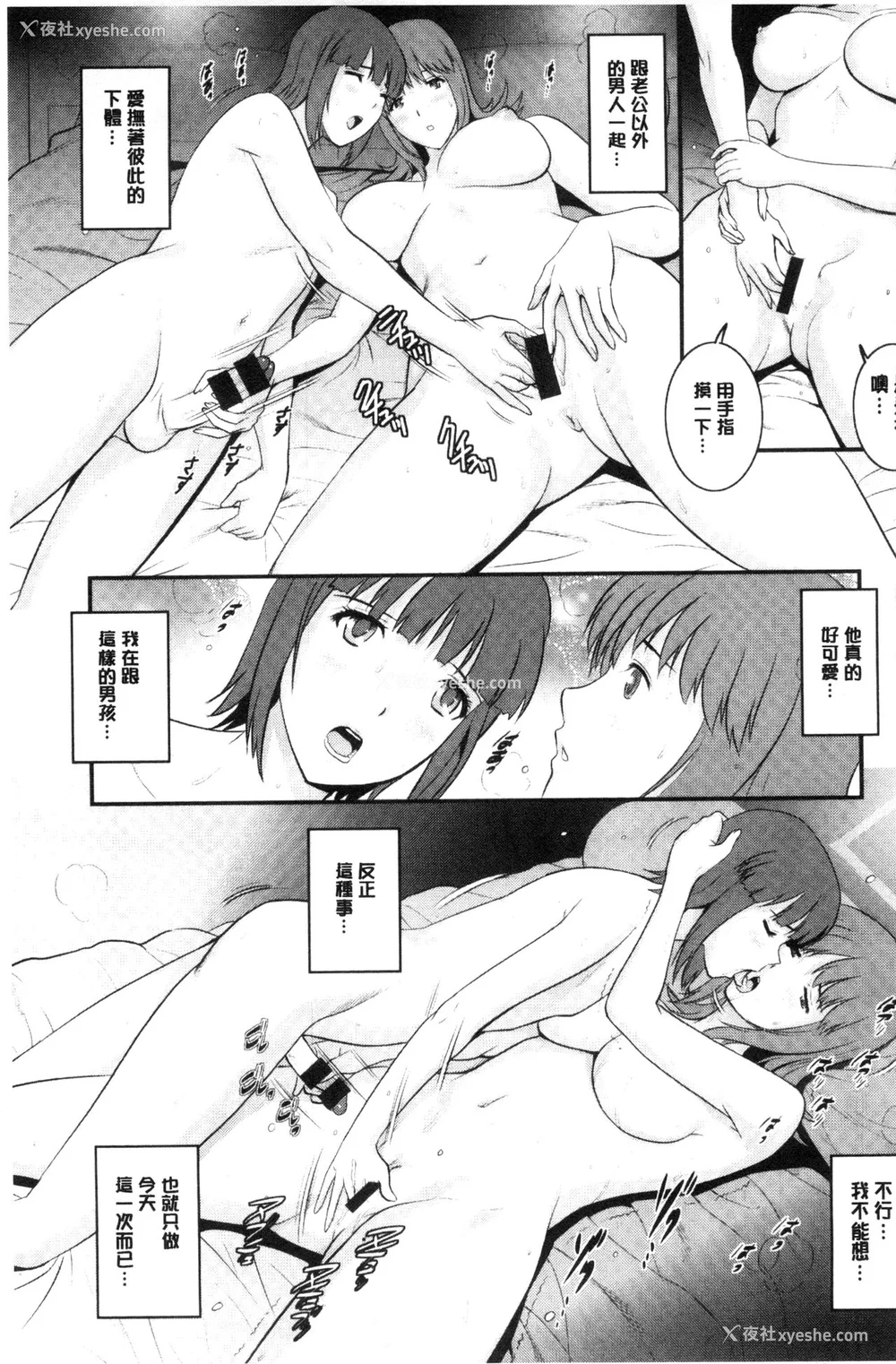 16P - [彩画堂] 若妻援助交际记 1 2【拼接整理】