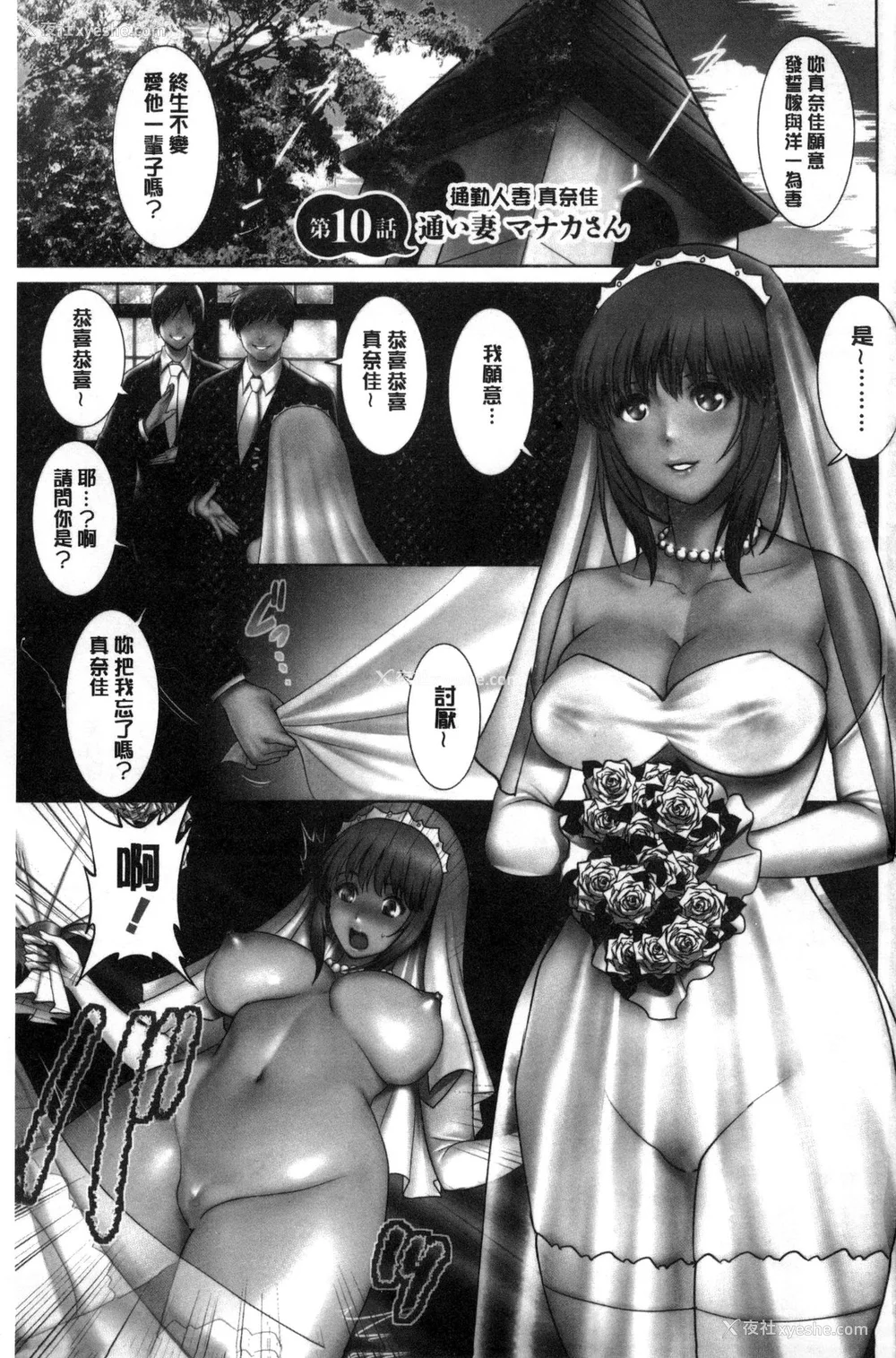 180P - [彩画堂] 若妻援助交际记 1 2【拼接整理】