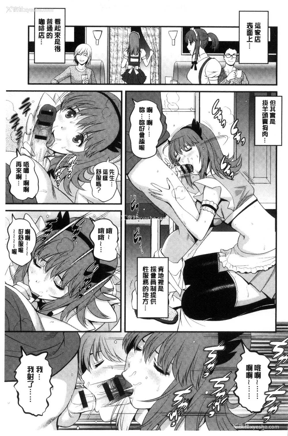 186P - [彩画堂] 若妻援助交际记 1 2【拼接整理】