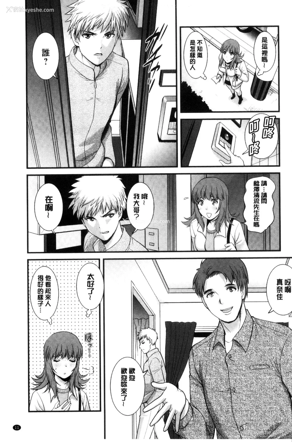 190P - [彩画堂] 若妻援助交际记 1 2【拼接整理】