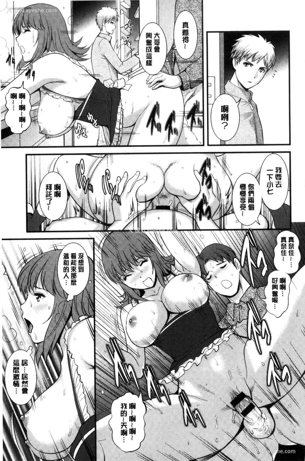 194P - [彩画堂] 若妻援助交际记 1 2【拼接整理】