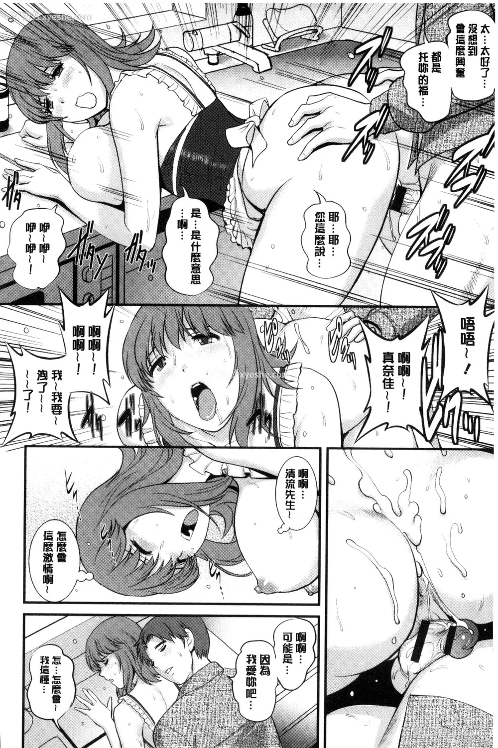 195P - [彩画堂] 若妻援助交际记 1 2【拼接整理】