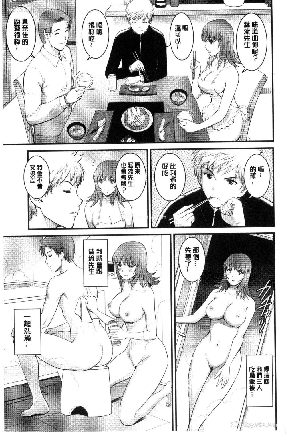 206P - [彩画堂] 若妻援助交际记 1 2【拼接整理】