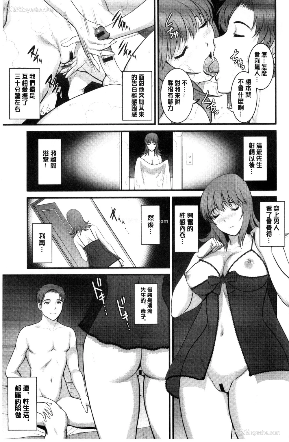 208P - [彩画堂] 若妻援助交际记 1 2【拼接整理】