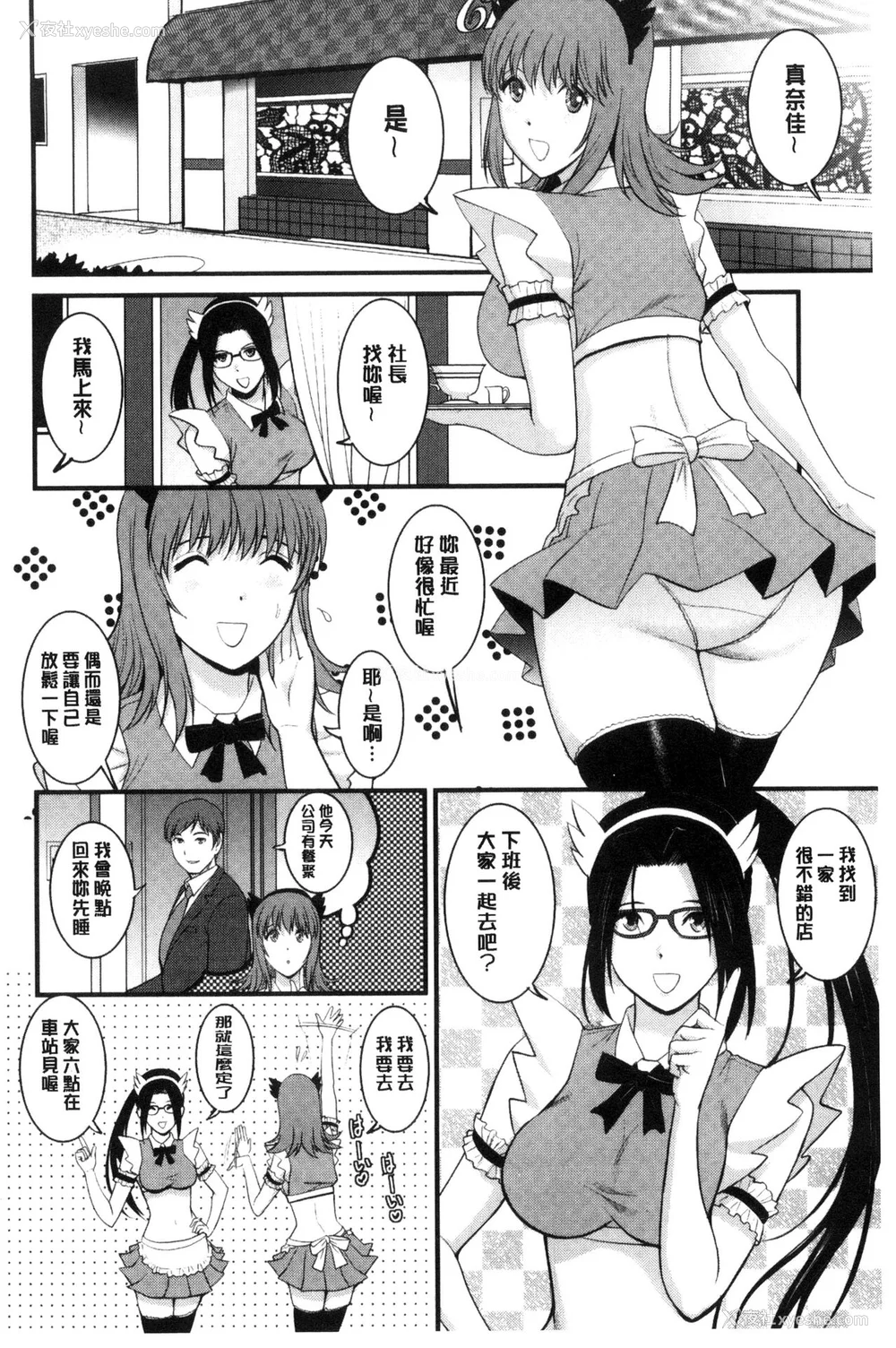 221P - [彩画堂] 若妻援助交际记 1 2【拼接整理】