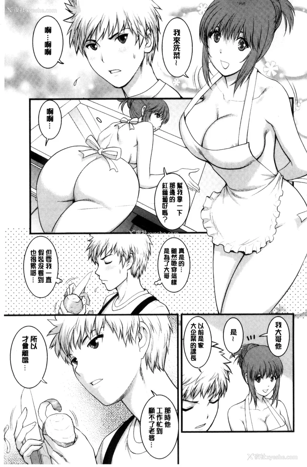 224P - [彩画堂] 若妻援助交际记 1 2【拼接整理】