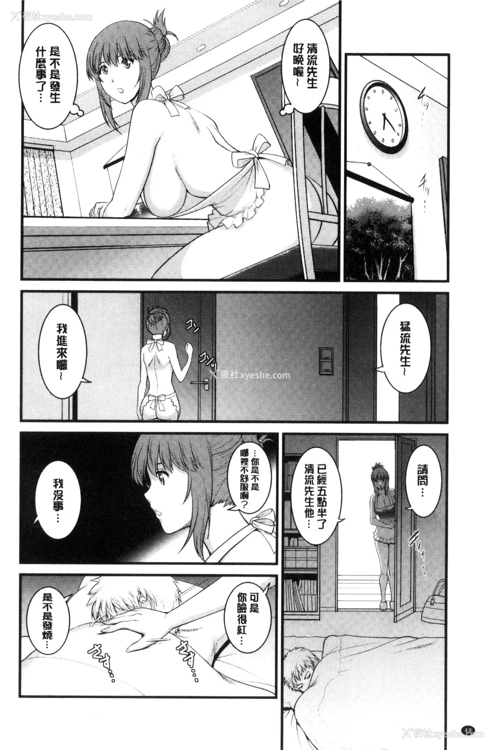 227P - [彩画堂] 若妻援助交际记 1 2【拼接整理】