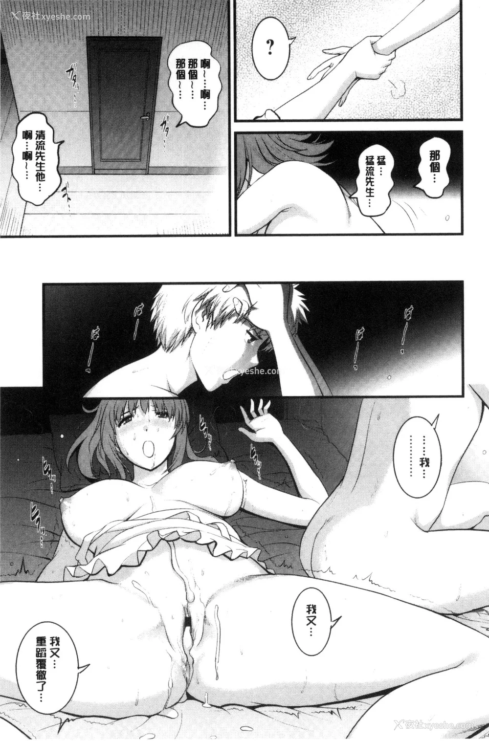 228P - [彩画堂] 若妻援助交际记 1 2【拼接整理】