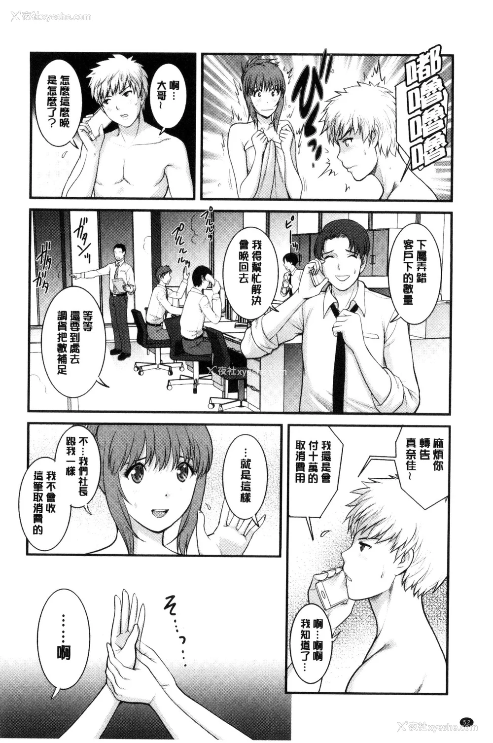 231P - [彩画堂] 若妻援助交际记 1 2【拼接整理】