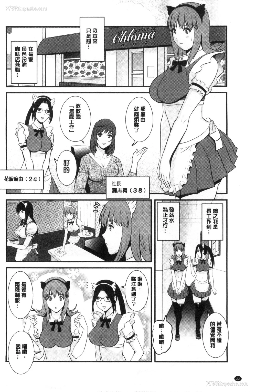 23P - [彩画堂] 若妻援助交际记 1 2【拼接整理】