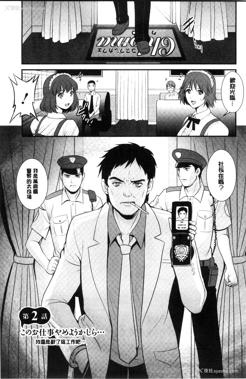 24P - [彩画堂] 若妻援助交际记 1 2【拼接整理】