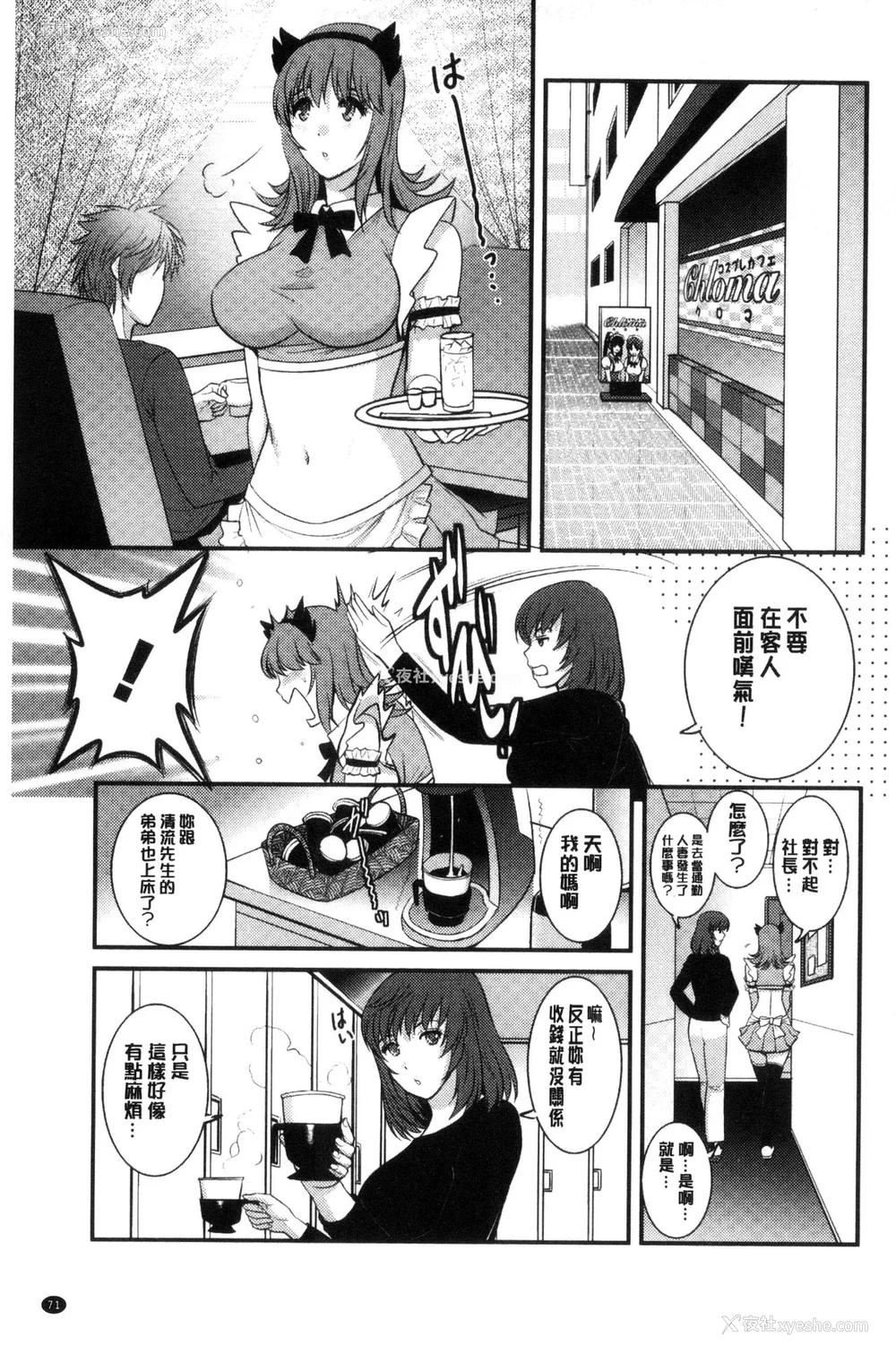 250P - [彩画堂] 若妻援助交际记 1 2【拼接整理】