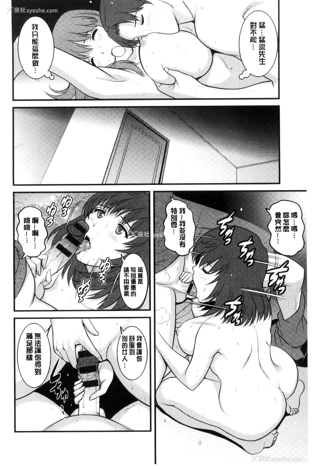 253P - [彩画堂] 若妻援助交际记 1 2【拼接整理】
