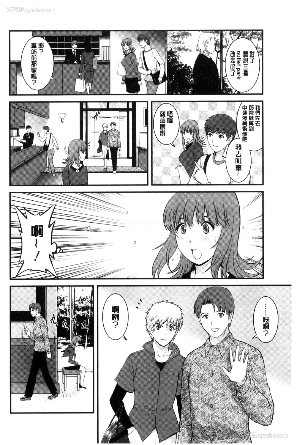 265P - [彩画堂] 若妻援助交际记 1 2【拼接整理】