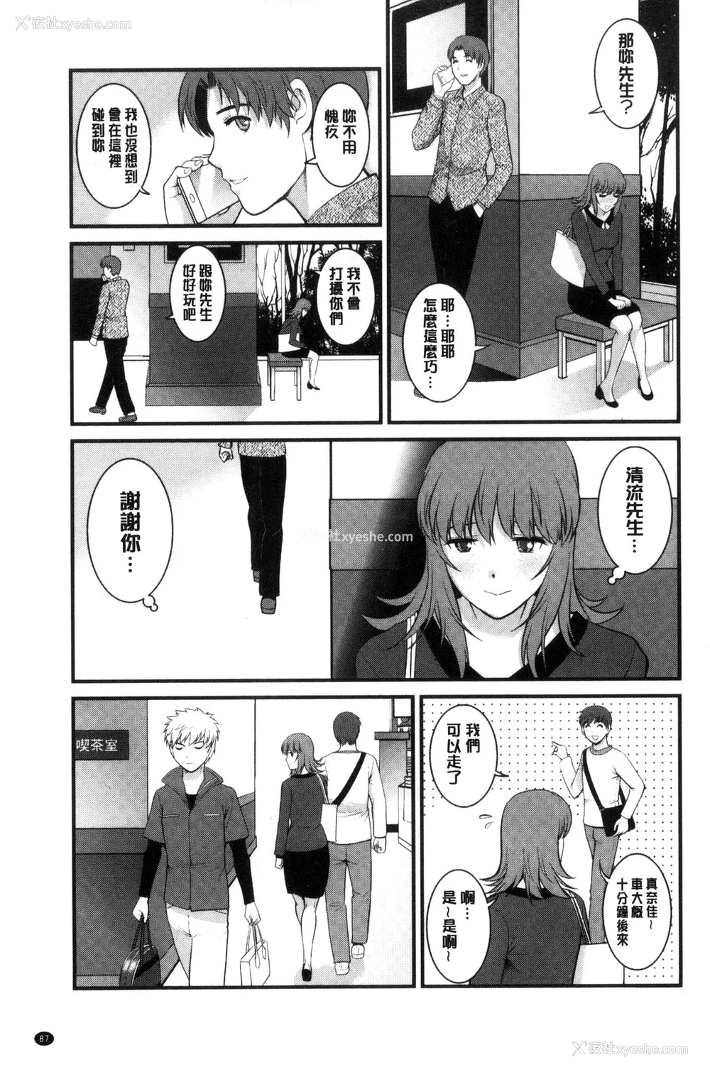 266P - [彩画堂] 若妻援助交际记 1 2【拼接整理】
