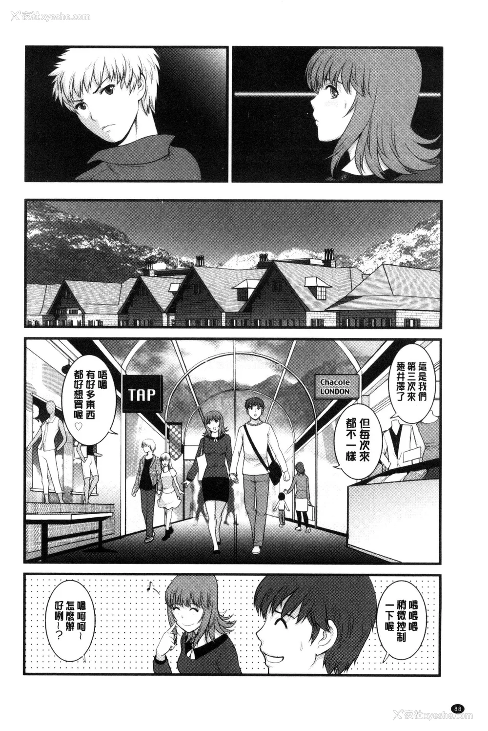 267P - [彩画堂] 若妻援助交际记 1 2【拼接整理】