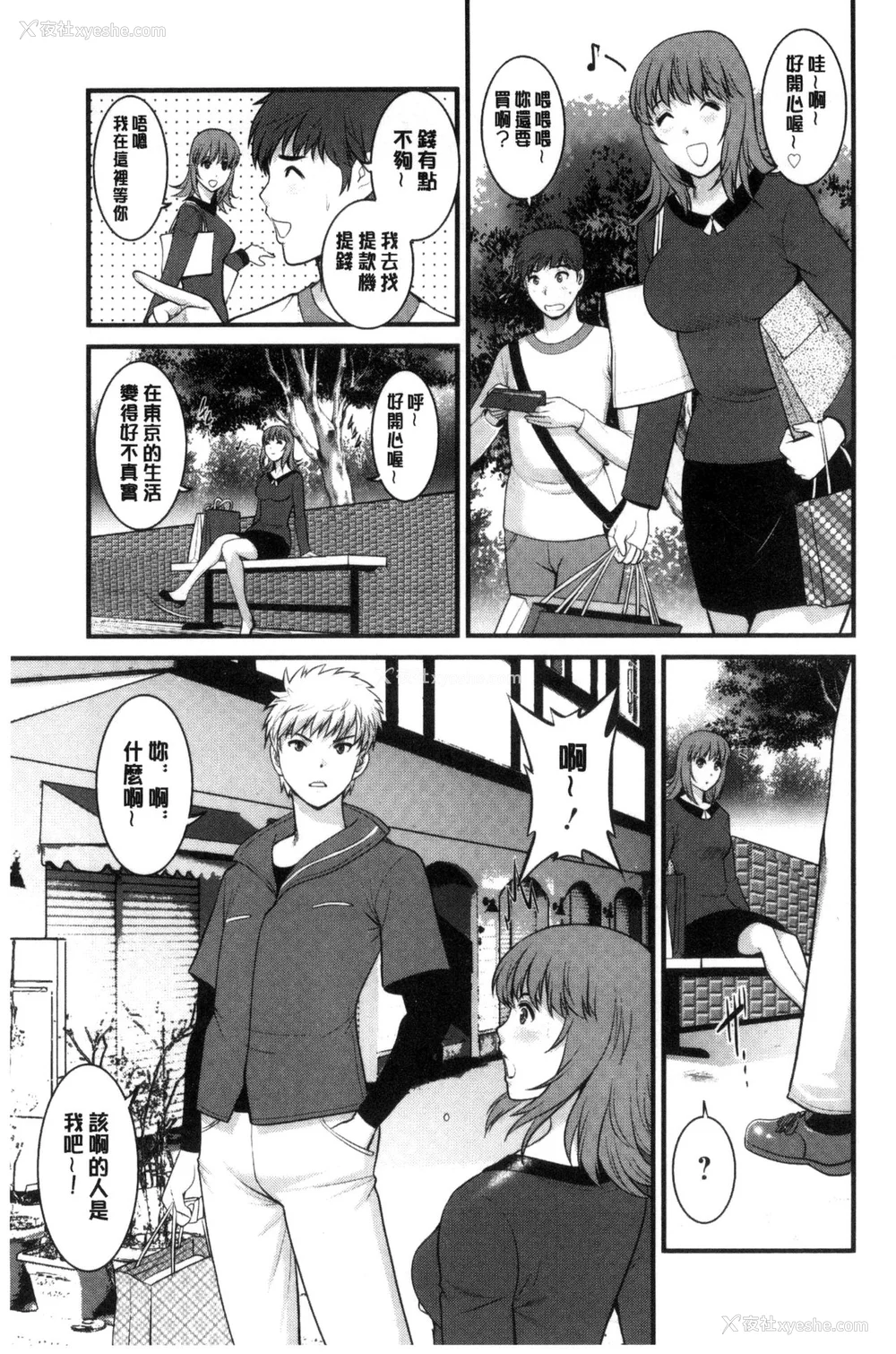 268P - [彩画堂] 若妻援助交际记 1 2【拼接整理】